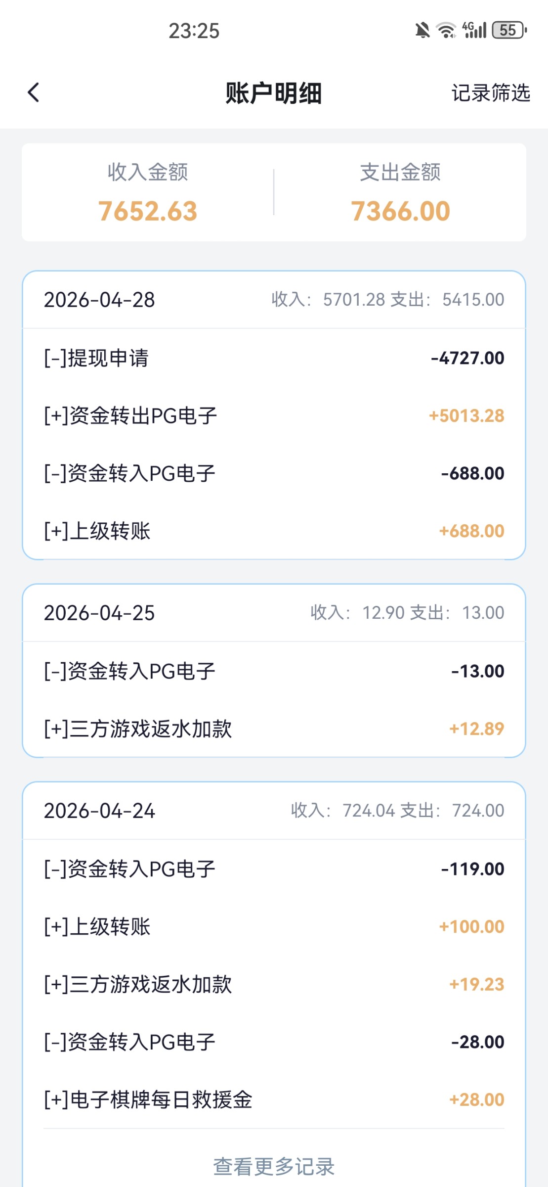 Screenshot_20260428_232510_com.fkgoh.yinghuigj.jpg