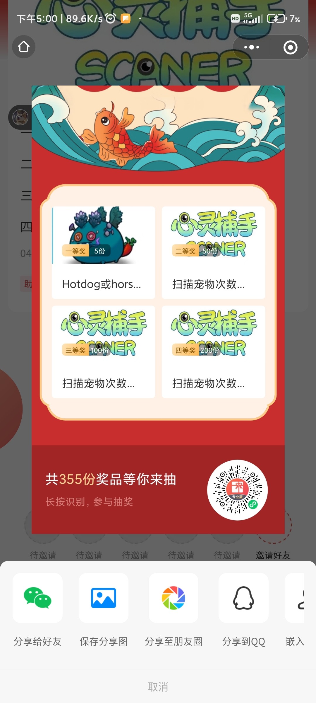 Screenshot_2023-04-07-17-00-04-888_com.tencent.mm.jpg