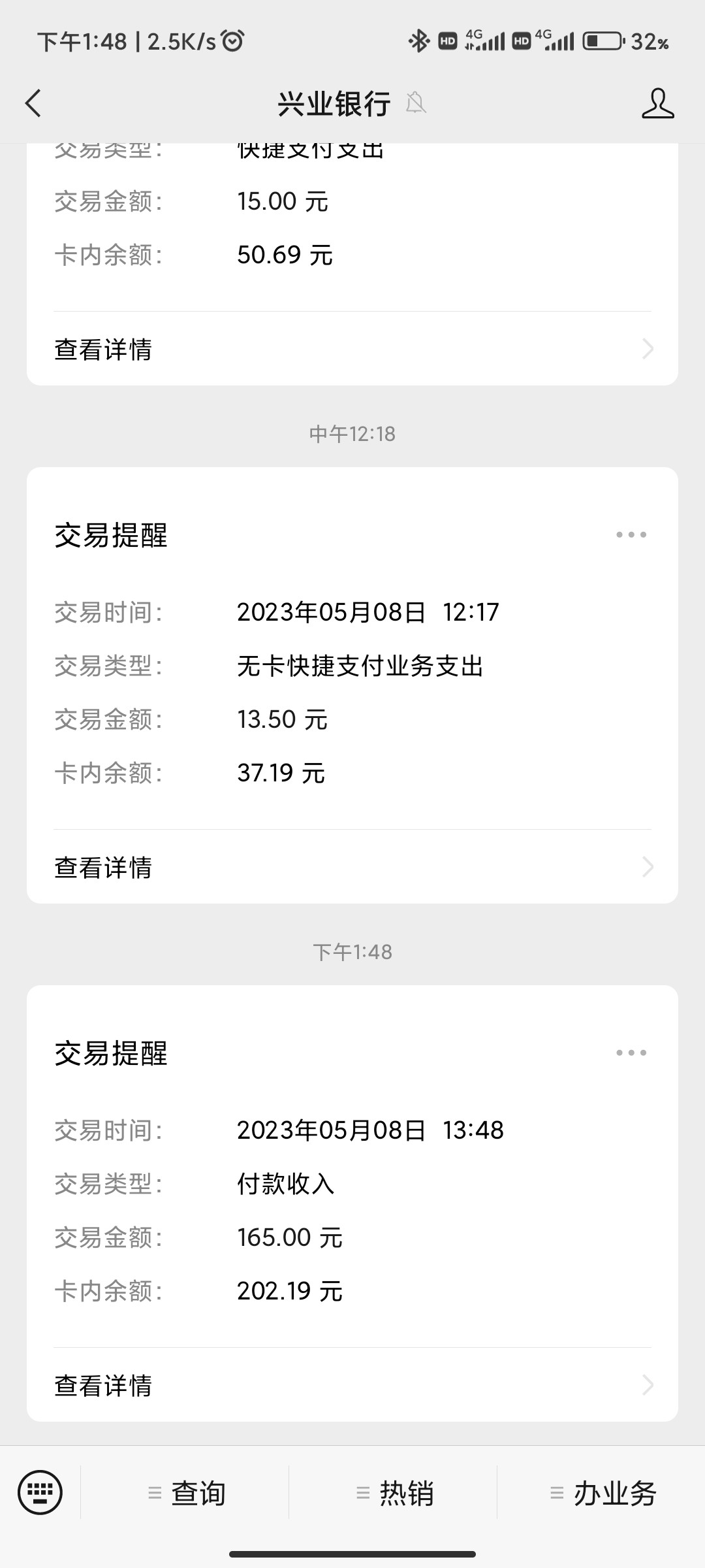 Screenshot_2023-05-08-13-48-54-739_com.tencent.mm.jpg