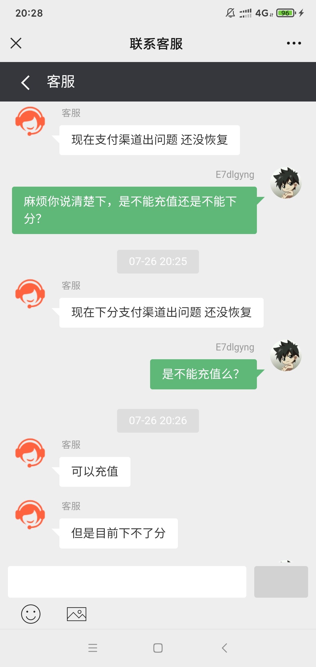 Screenshot_2023-07-26-20-28-14-887_com.tencent.mm.jpg