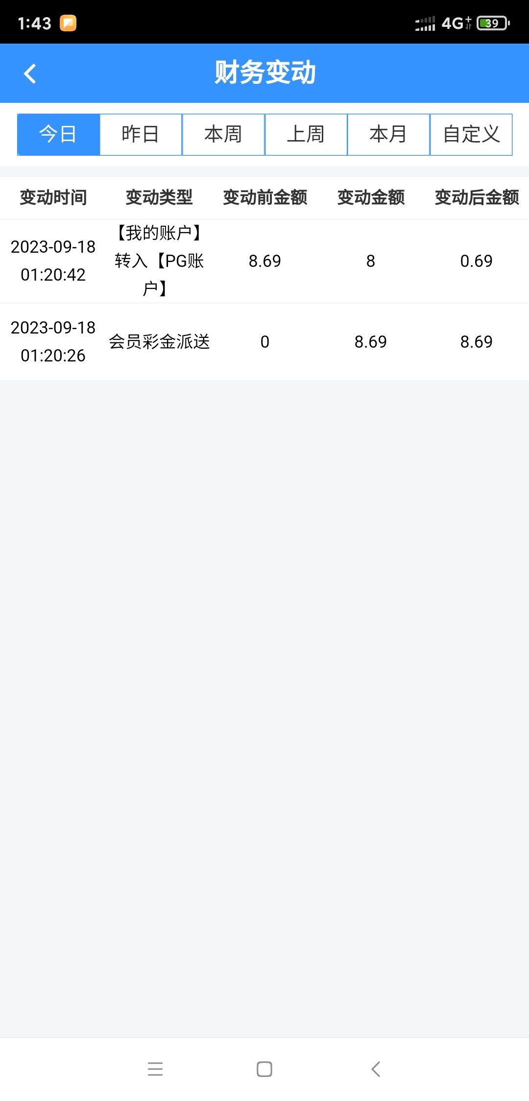 Screenshot_2023-09-18-01-43-39-616_com.taiyangcheng.H563BB1F4.jpg