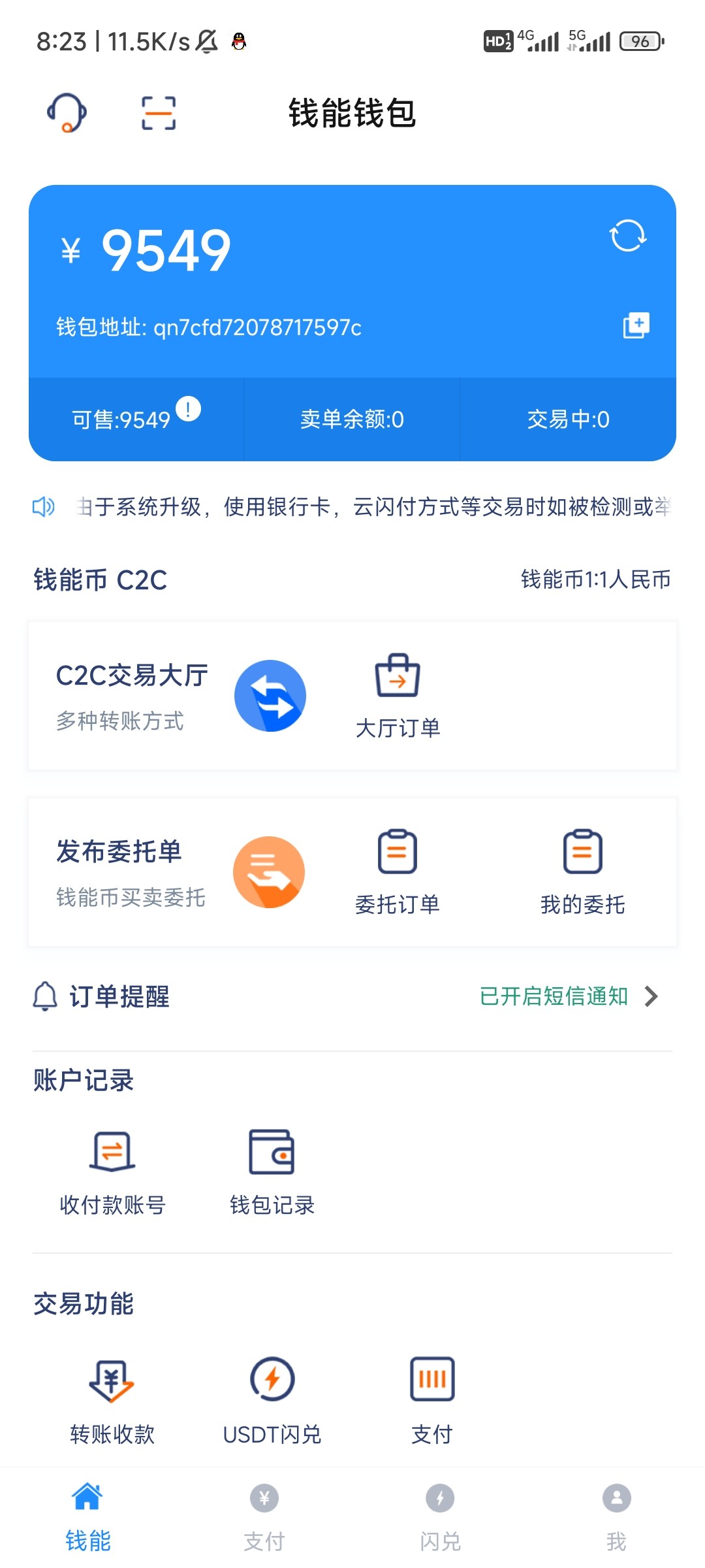 Screenshot_2024-05-17-08-23-23-975_com.qn.app.wallet.jpg