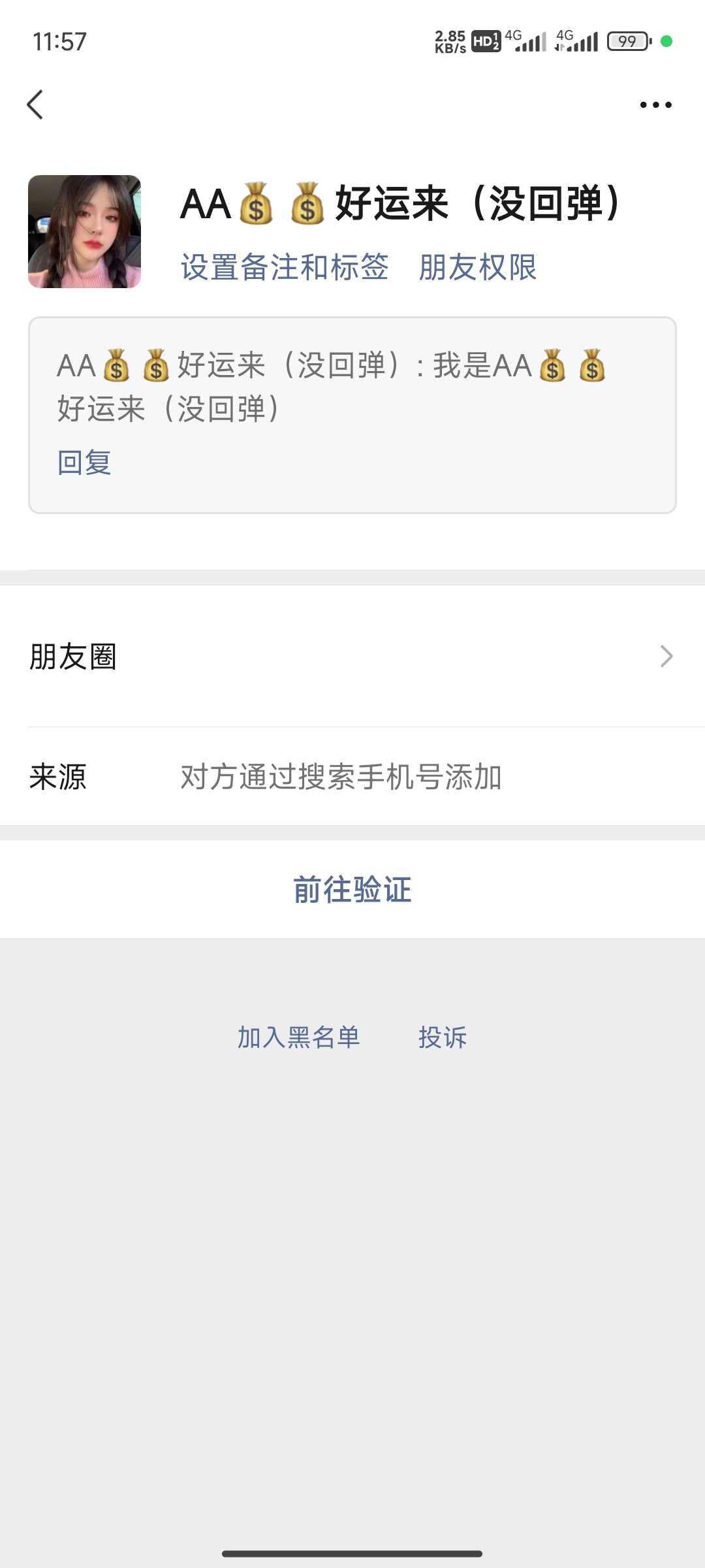 Screenshot_2024-06-23-11-57-47-739_com.tencent.mm.jpg