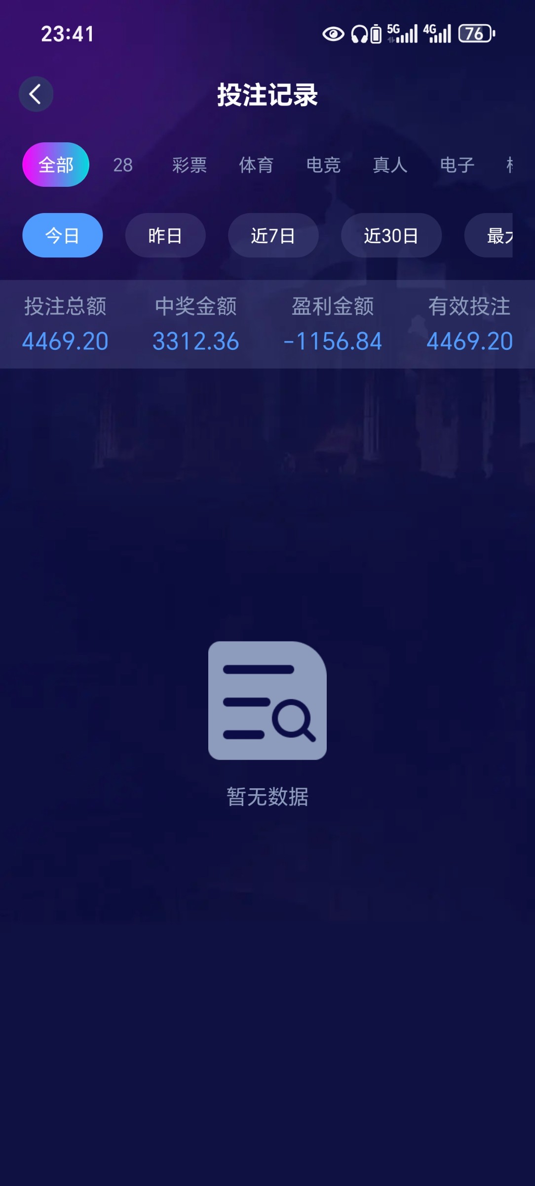 Screenshot_20250515_234145_com_tencent_feifangj_NewBettingRecordActivity.jpg